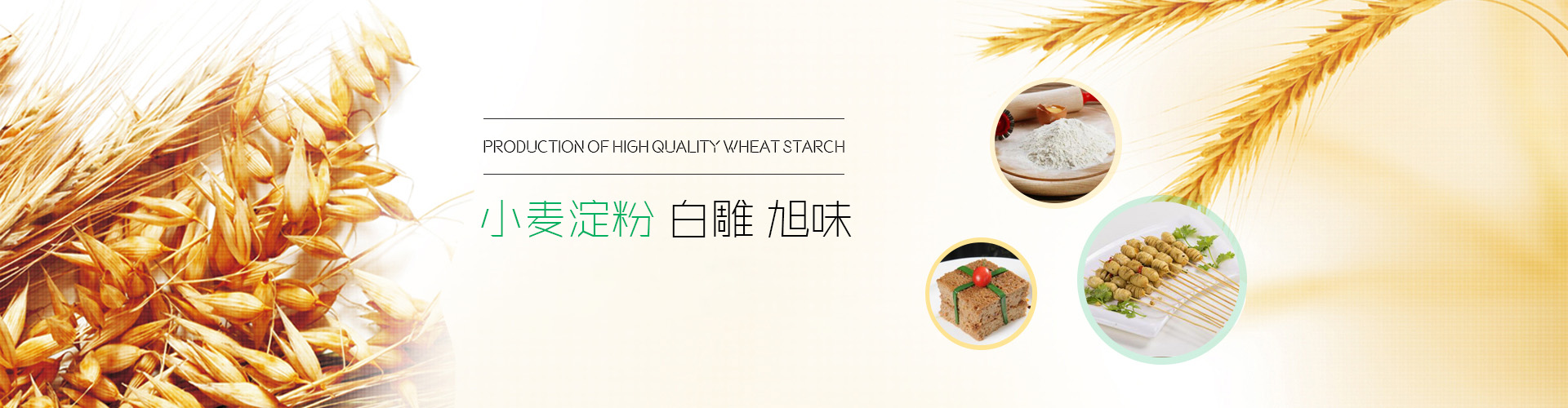 常熟淀粉廠(chǎng)家